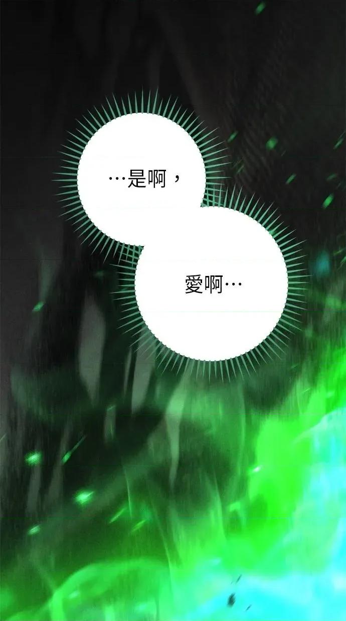 爱在监狱 爱在监狱-第28话 第111页