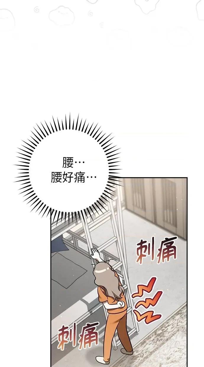 爱在监狱 爱在监狱-第28话 第122页