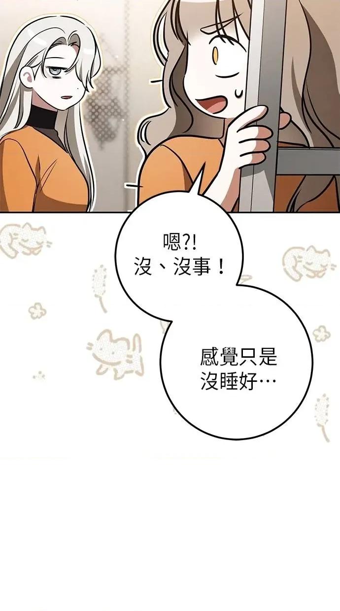 爱在监狱 爱在监狱-第28话 第124页