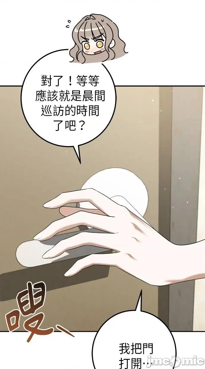 爱在监狱 爱在监狱-第28话 第125页