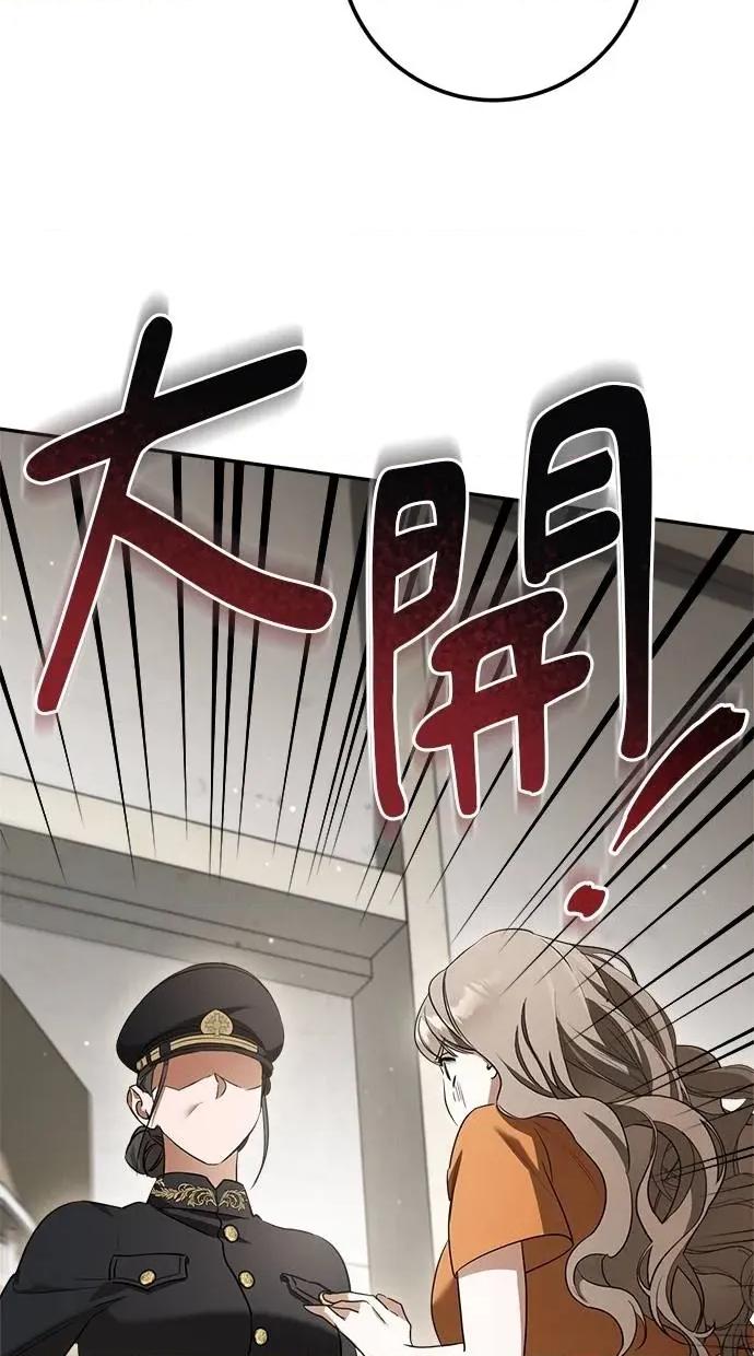 爱在监狱 爱在监狱-第28话 第126页