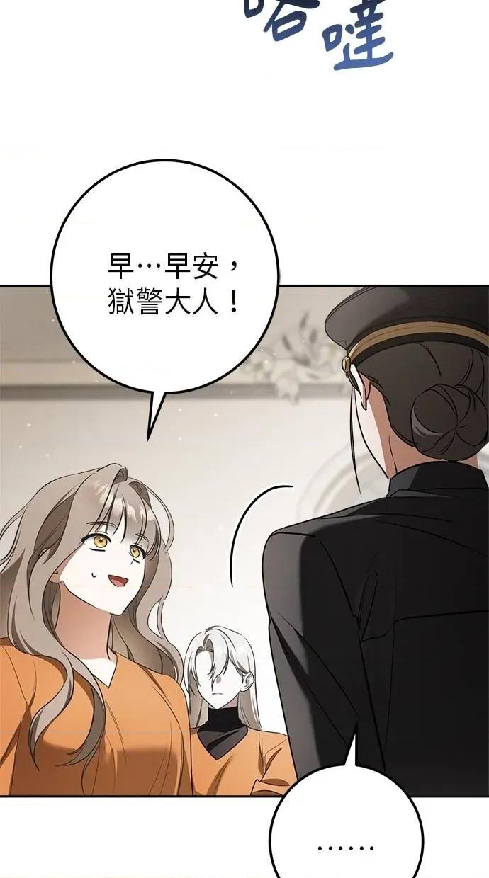 爱在监狱 爱在监狱-第28话 第128页