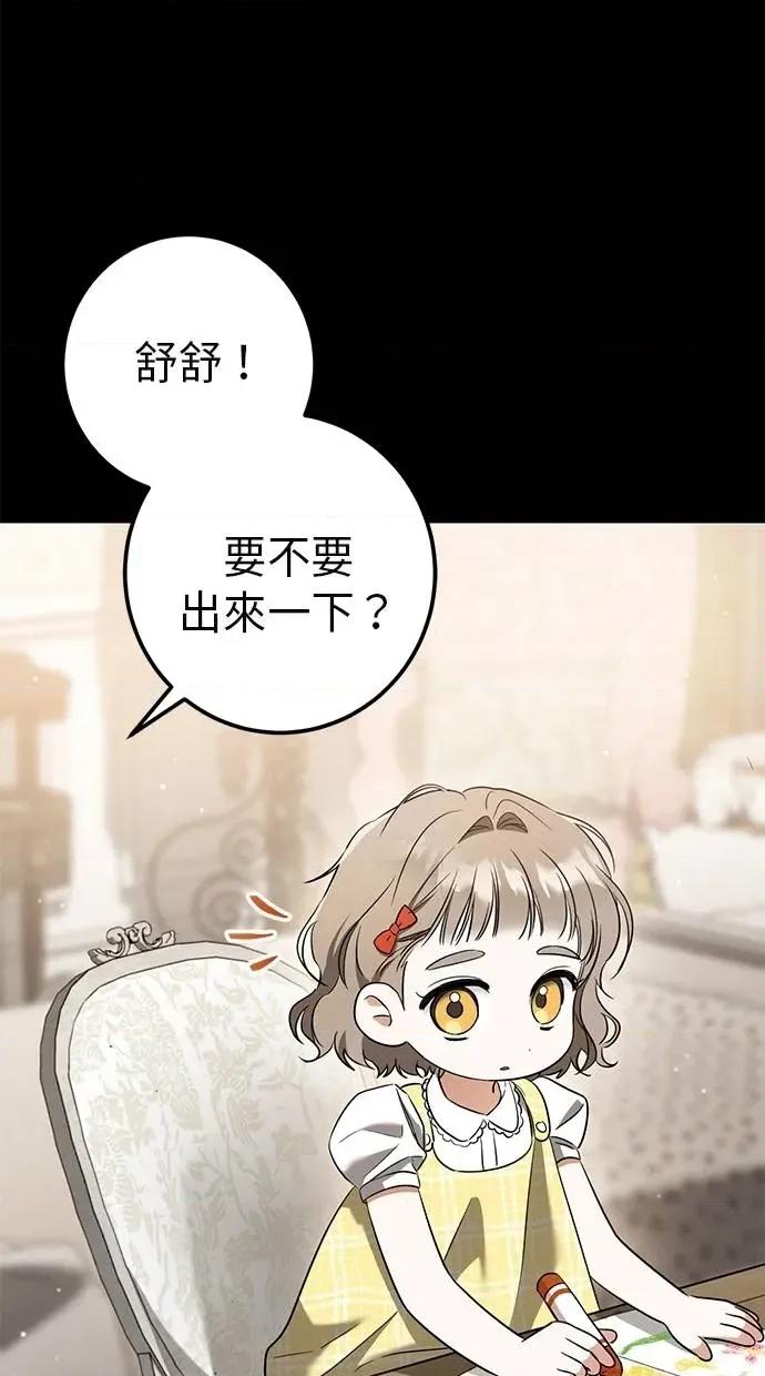 爱在监狱 爱在监狱-第30话 第3页
