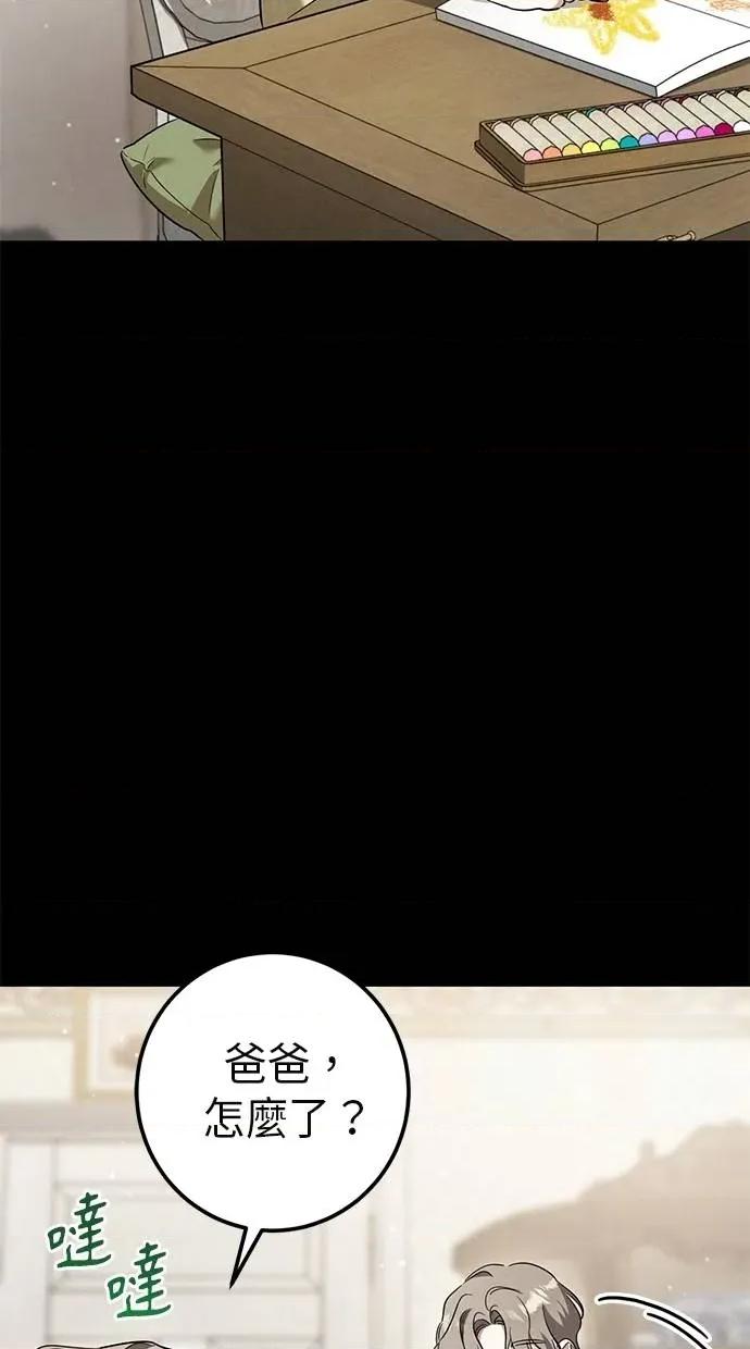 爱在监狱 爱在监狱-第30话 第4页