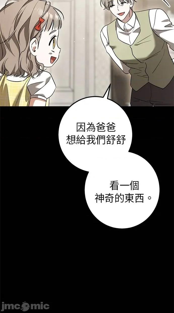 爱在监狱 爱在监狱-第30话 第5页