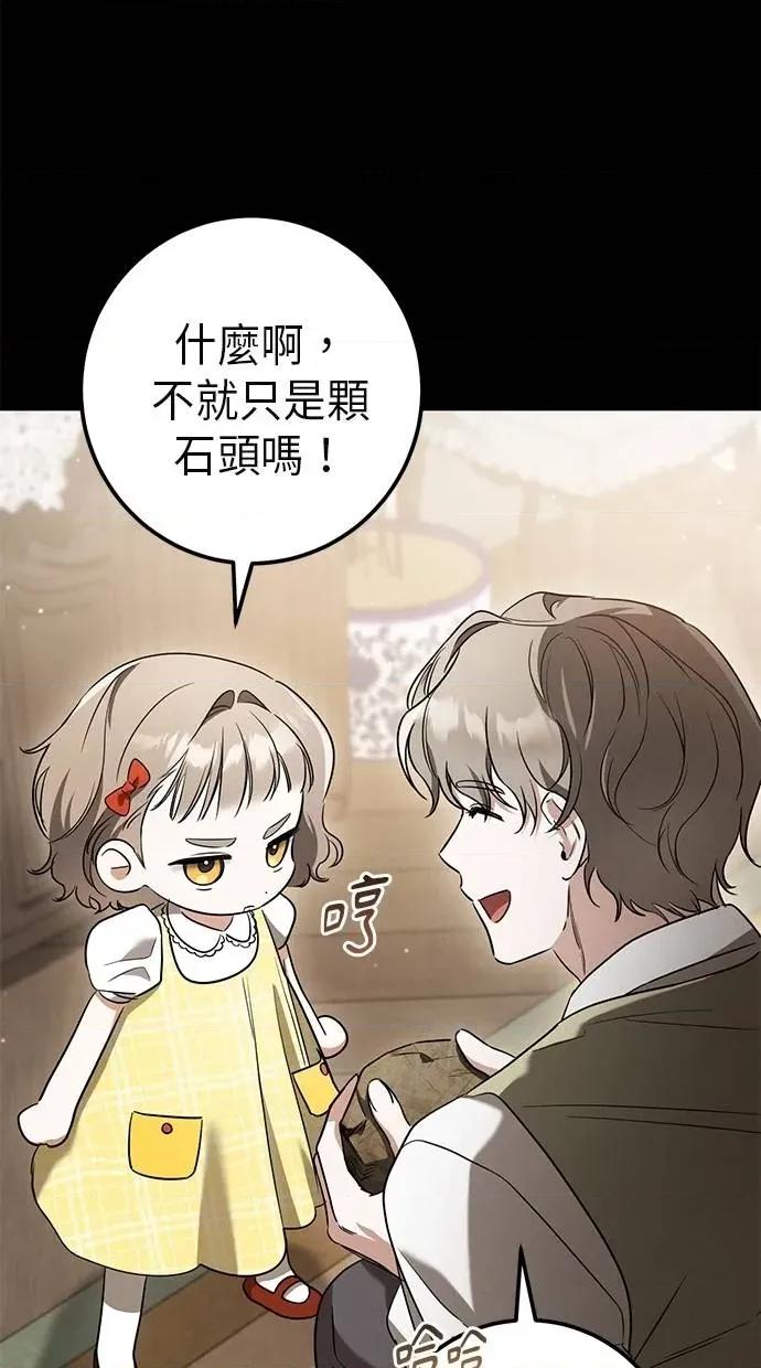 爱在监狱 爱在监狱-第30话 第7页