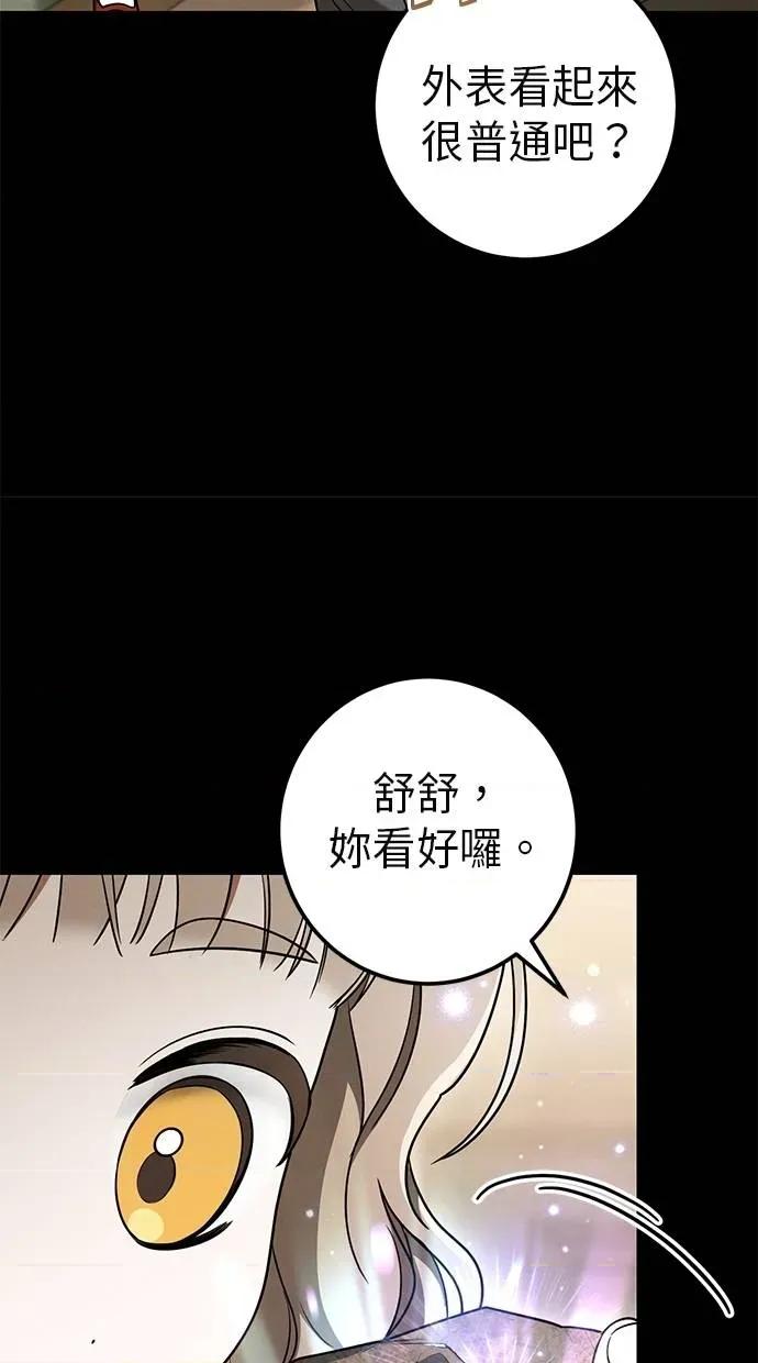 爱在监狱 爱在监狱-第30话 第8页