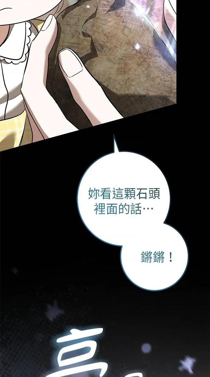 爱在监狱 爱在监狱-第30话 第9页