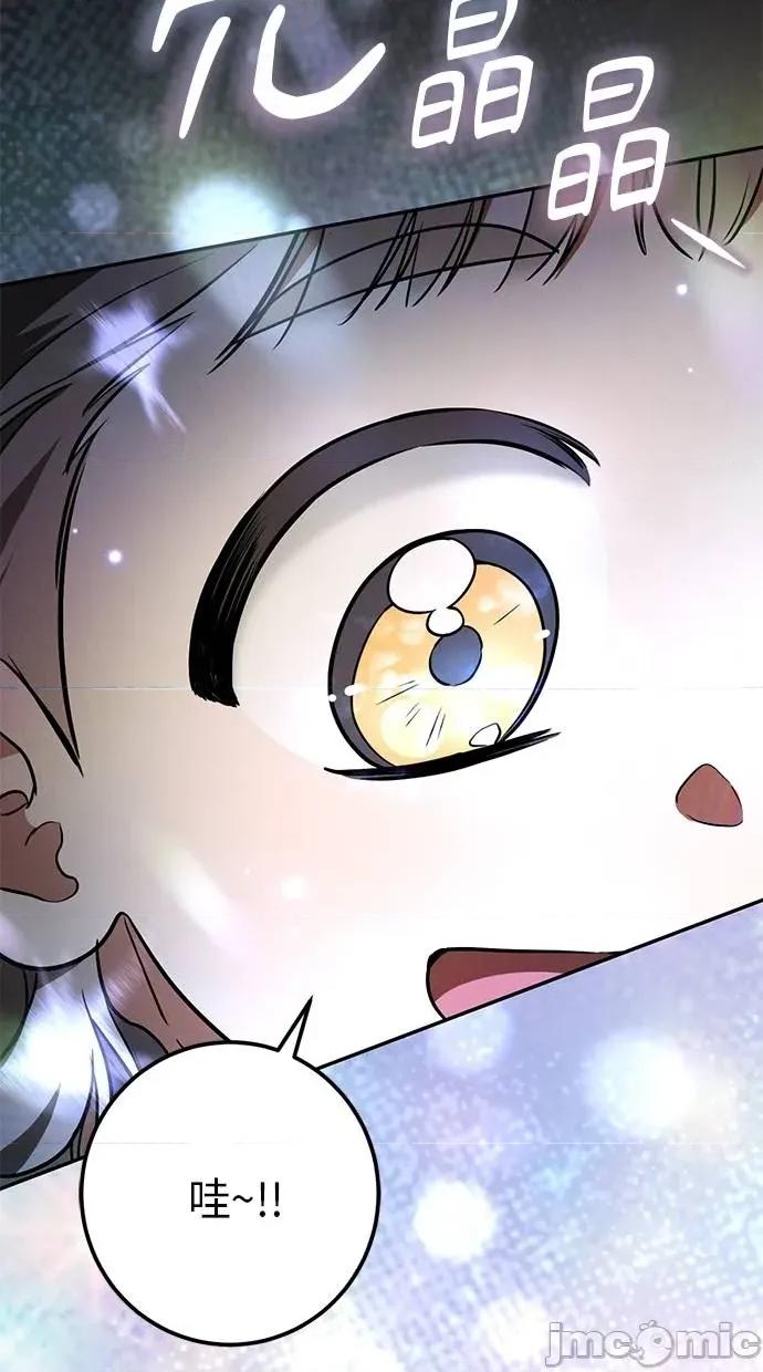 爱在监狱 爱在监狱-第30话 第10页
