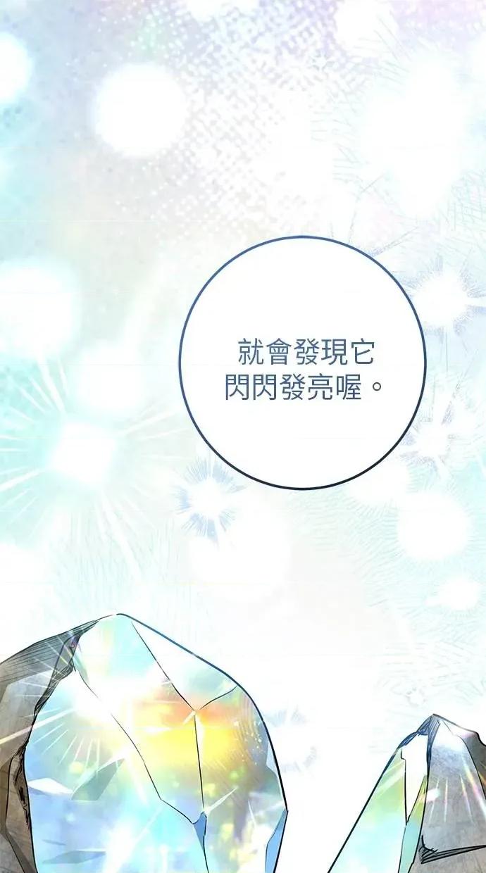 爱在监狱 爱在监狱-第30话 第11页