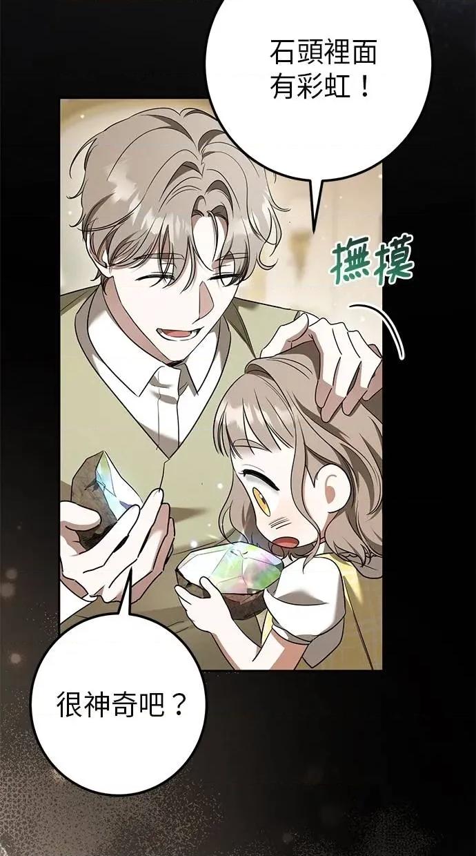 爱在监狱 爱在监狱-第30话 第13页