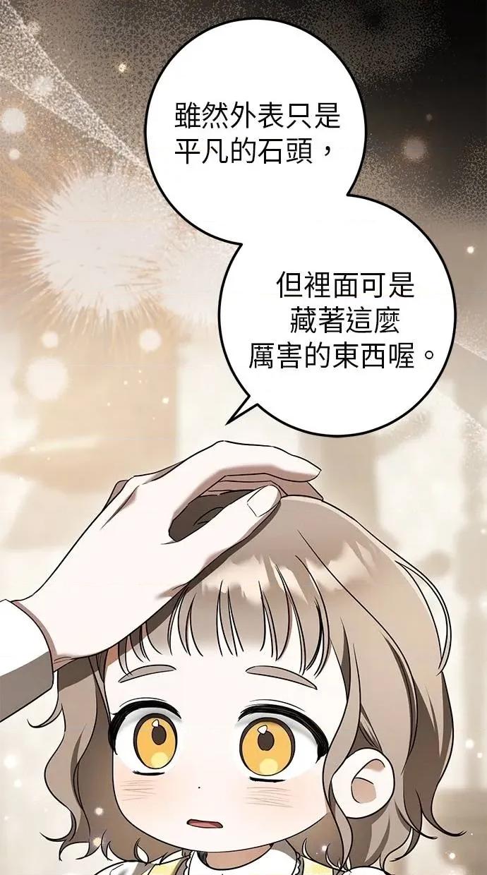 爱在监狱 爱在监狱-第30话 第14页