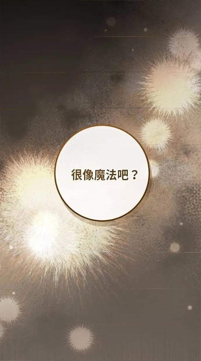 爱在监狱 爱在监狱-第30话 第17页