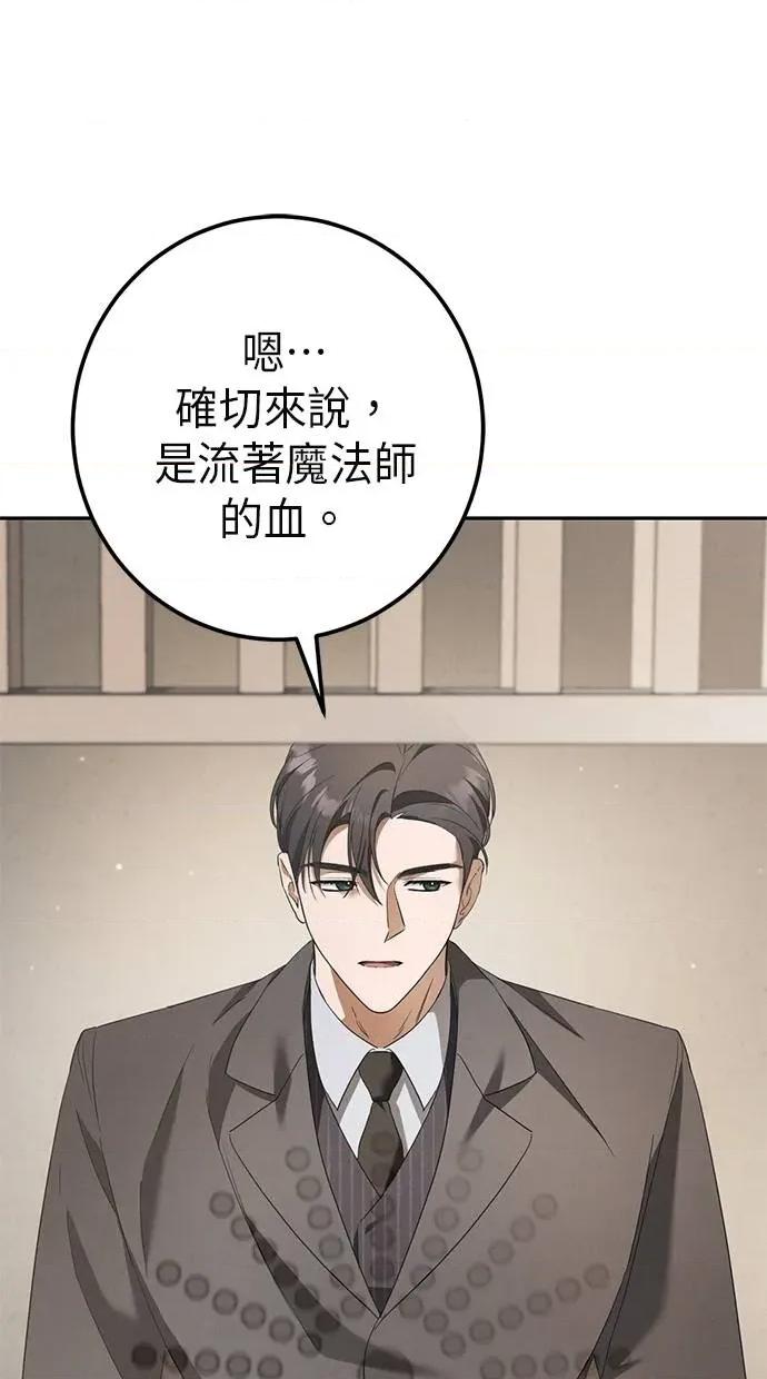 爱在监狱 爱在监狱-第30话 第21页