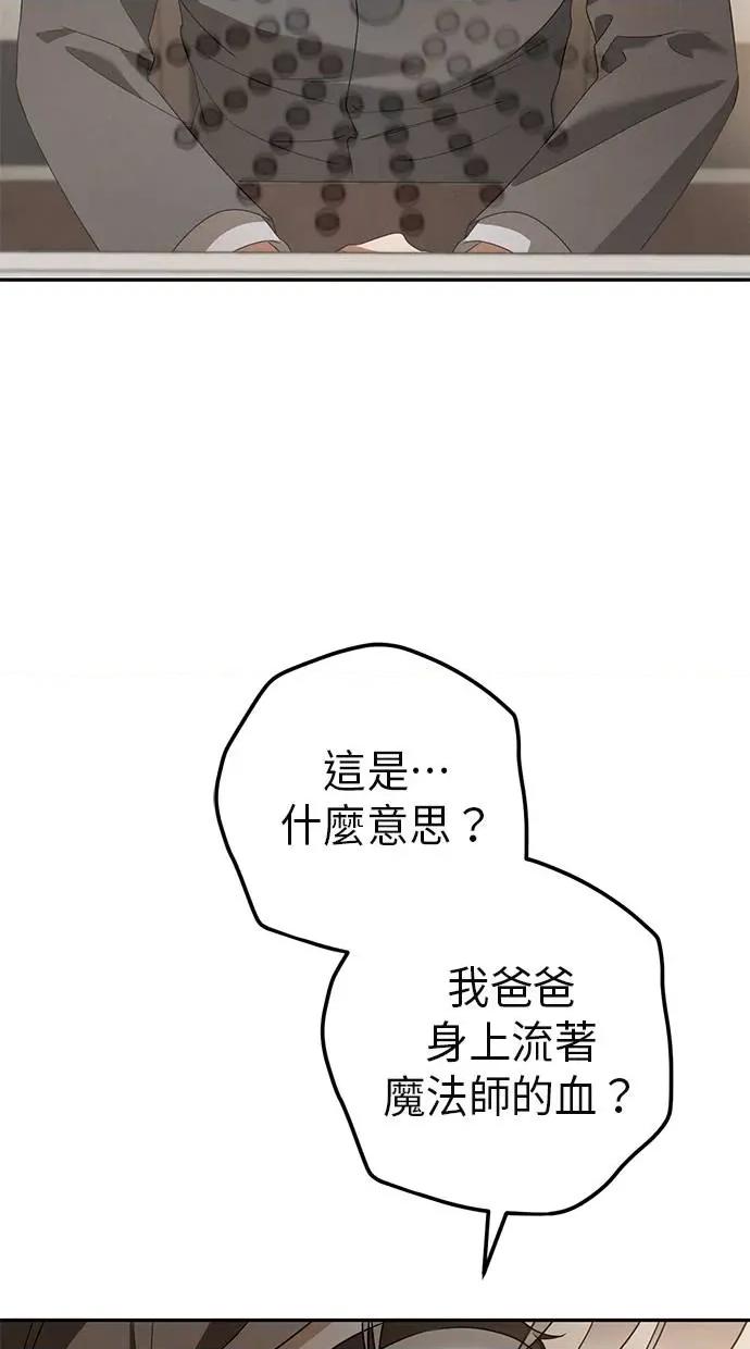 爱在监狱 爱在监狱-第30话 第22页
