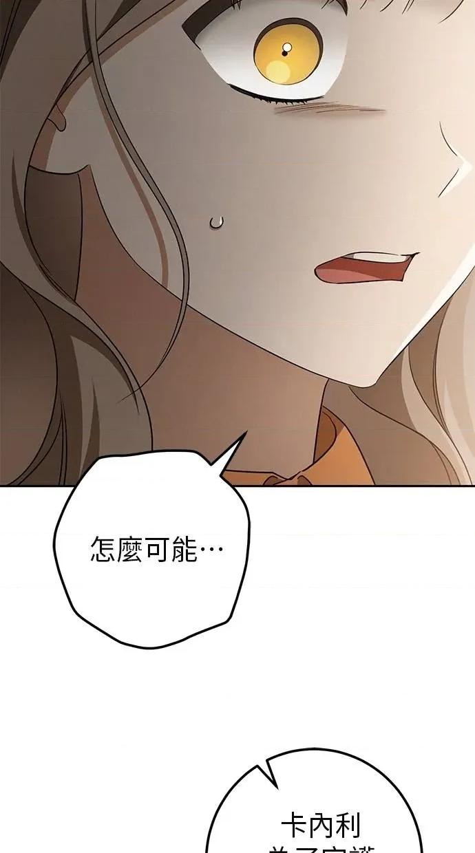 爱在监狱 爱在监狱-第30话 第23页
