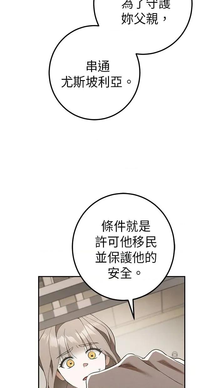 爱在监狱 爱在监狱-第30话 第24页