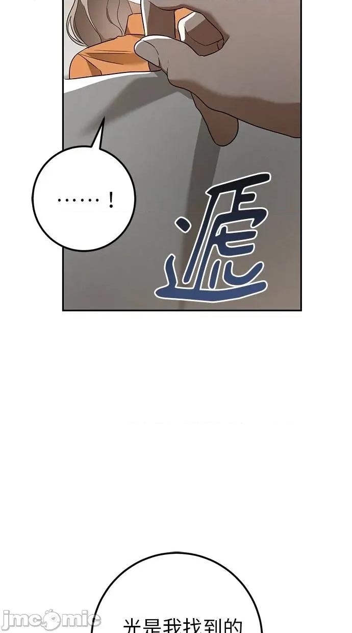 爱在监狱 爱在监狱-第30话 第25页