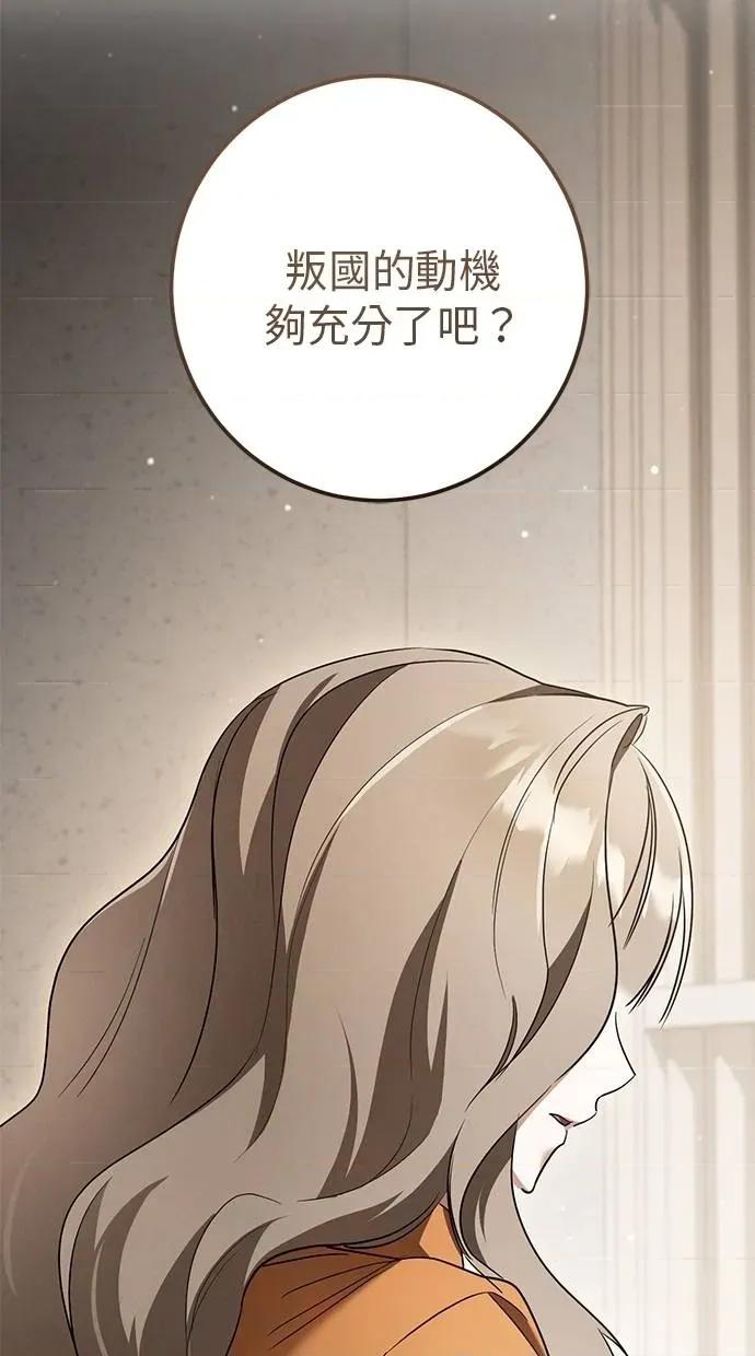 爱在监狱 爱在监狱-第30话 第28页