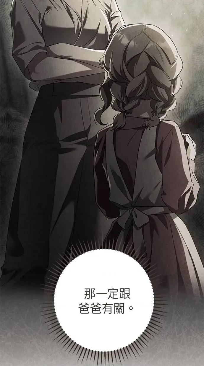 爱在监狱 爱在监狱-第30话 第32页
