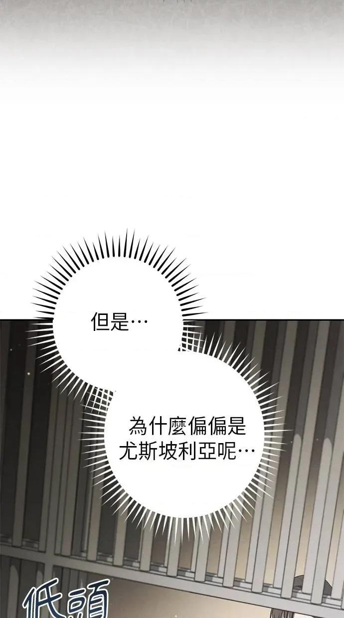 爱在监狱 爱在监狱-第30话 第33页