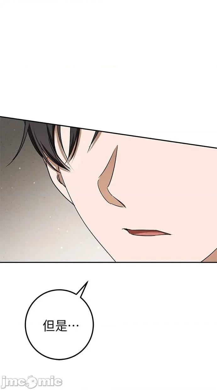 爱在监狱 爱在监狱-第30话 第35页