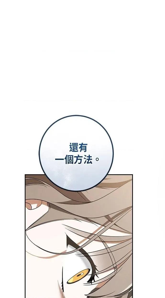 爱在监狱 爱在监狱-第30话 第36页