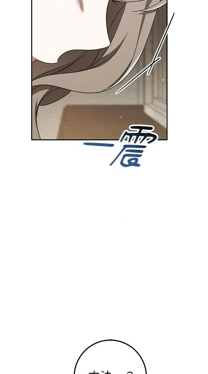 爱在监狱 爱在监狱-第30话 第37页
