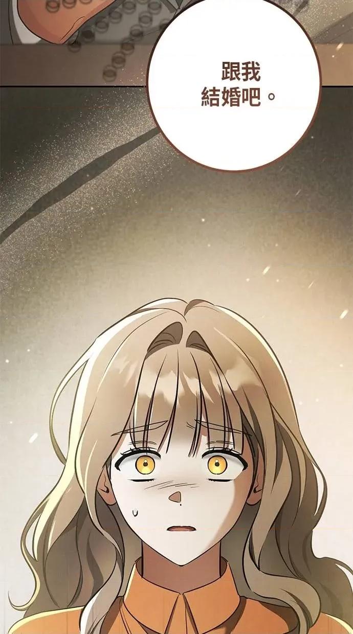 爱在监狱 爱在监狱-第30话 第41页