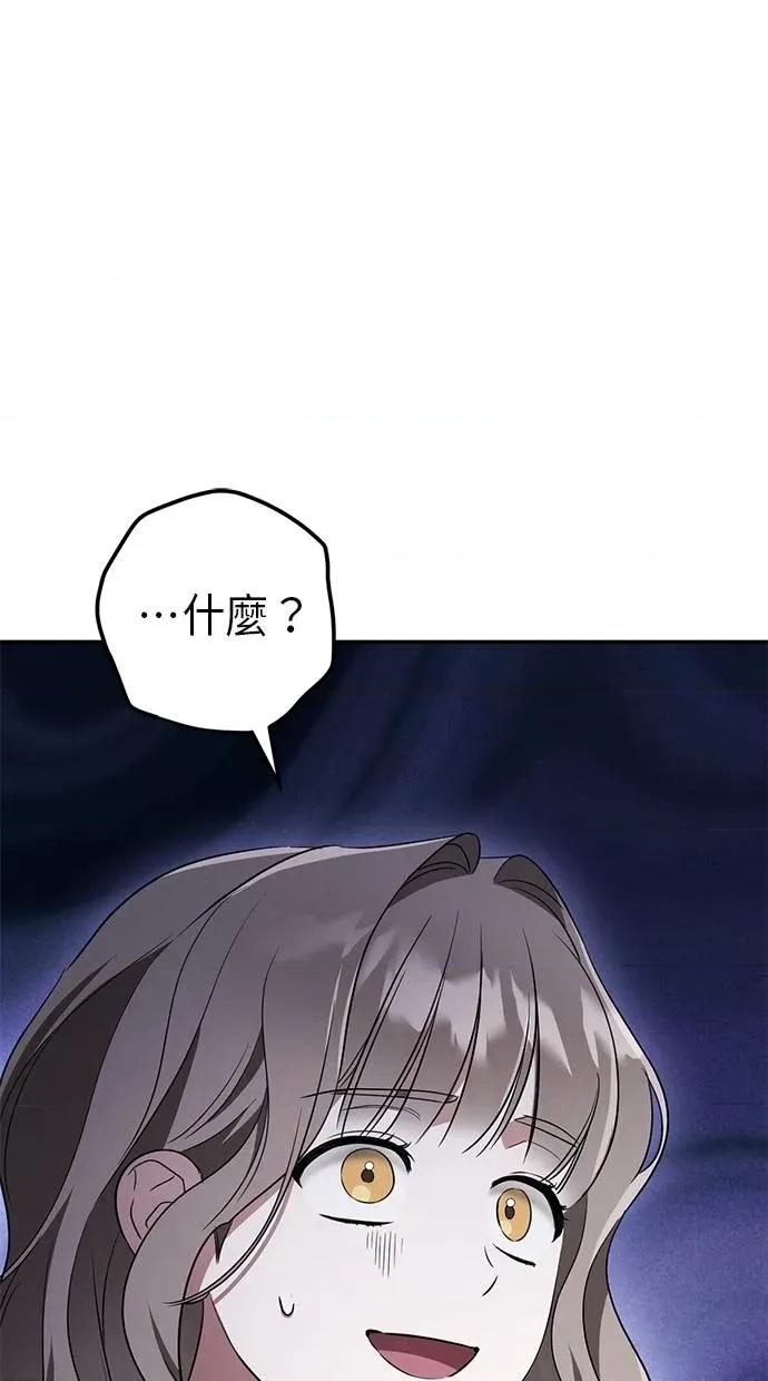 爱在监狱 爱在监狱-第30话 第44页