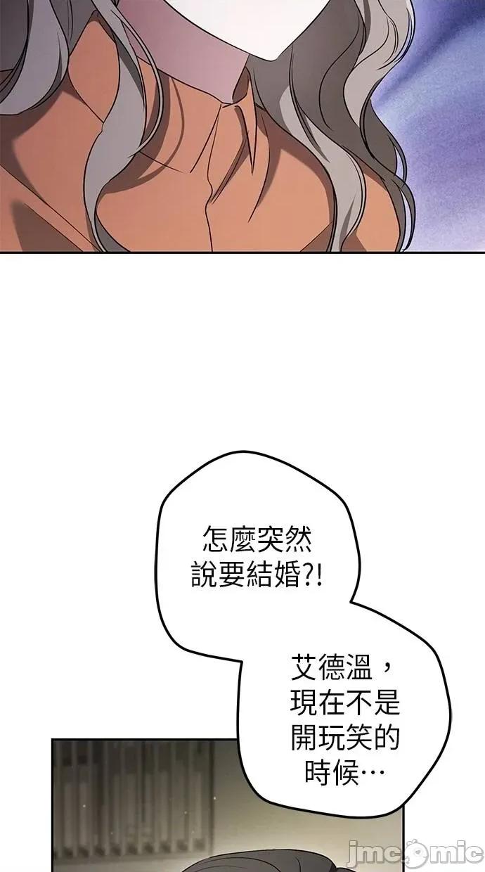爱在监狱 爱在监狱-第30话 第45页