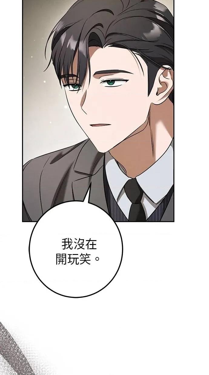 爱在监狱 爱在监狱-第30话 第46页