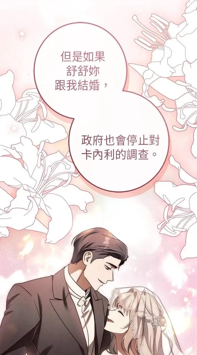 爱在监狱 爱在监狱-第30话 第48页
