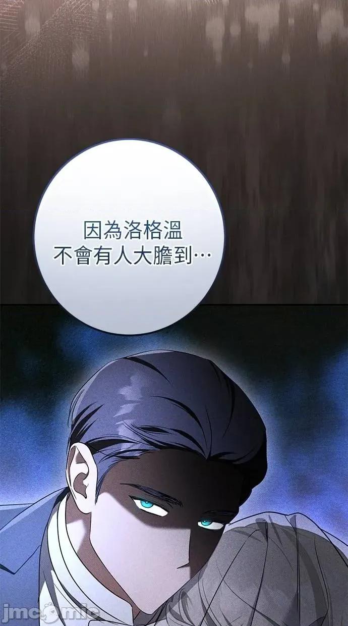 爱在监狱 爱在监狱-第30话 第50页