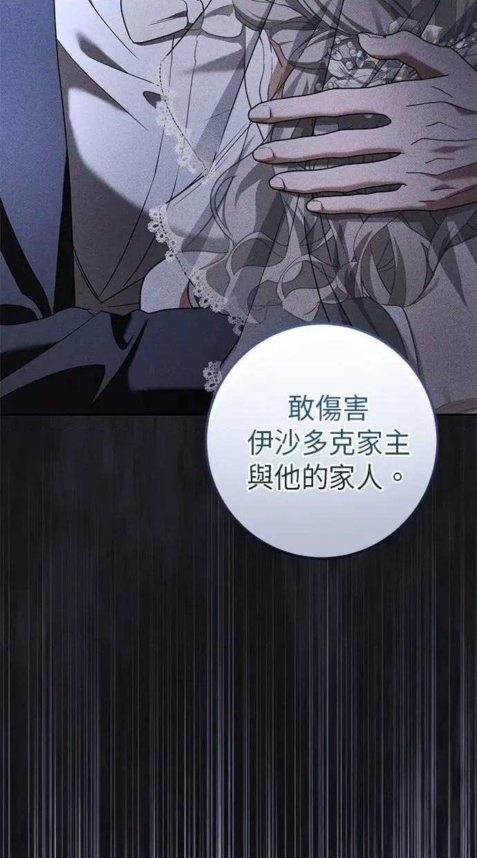 爱在监狱 爱在监狱-第30话 第51页