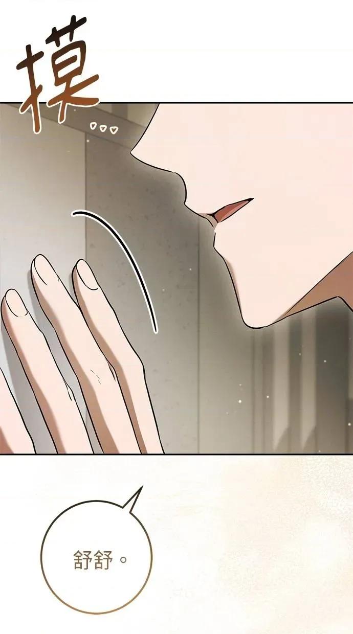 爱在监狱 爱在监狱-第30话 第53页