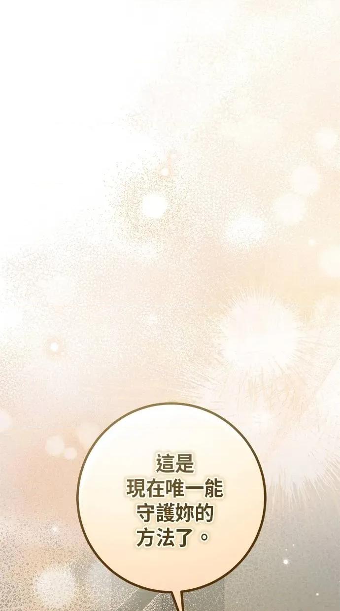 爱在监狱 爱在监狱-第30话 第54页