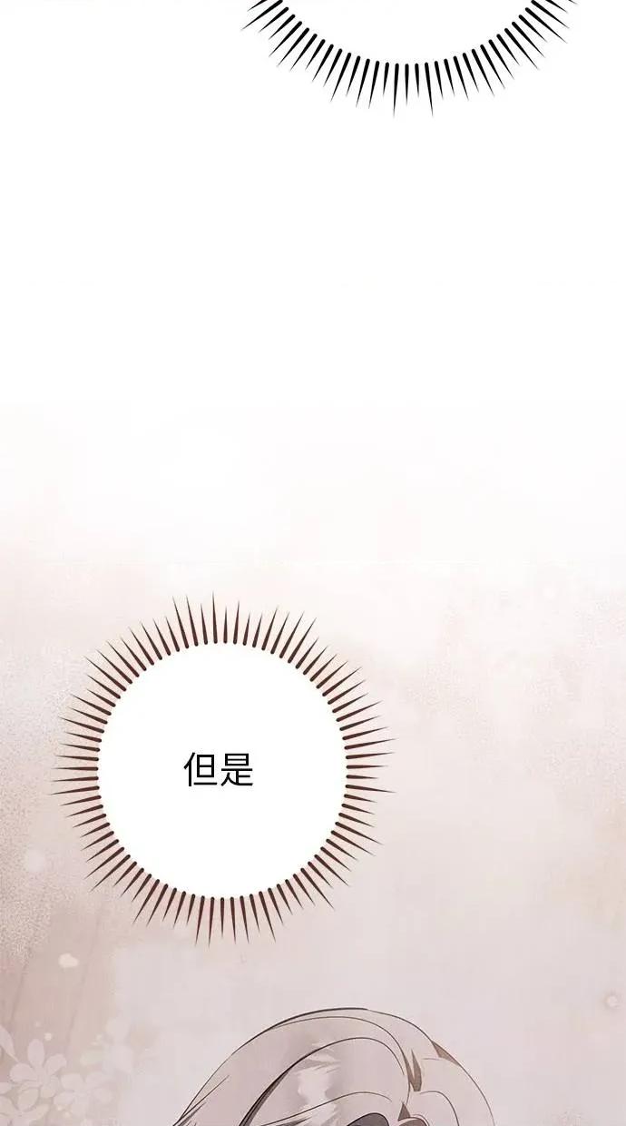 爱在监狱 爱在监狱-第30话 第59页