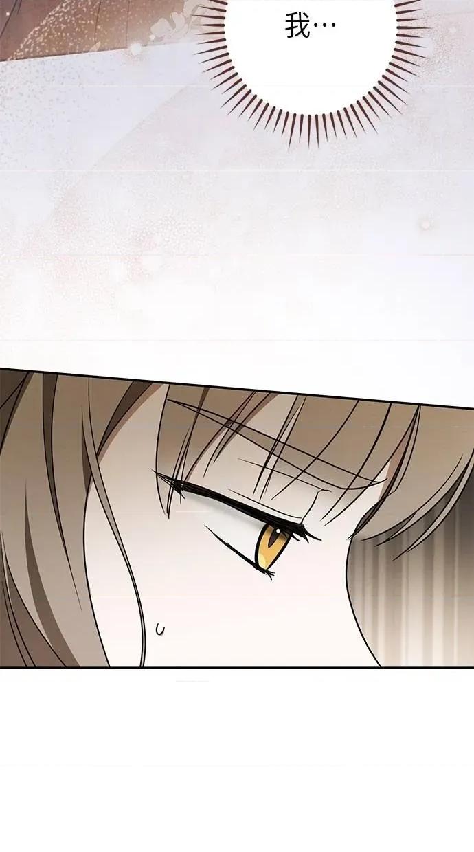 爱在监狱 爱在监狱-第30话 第61页