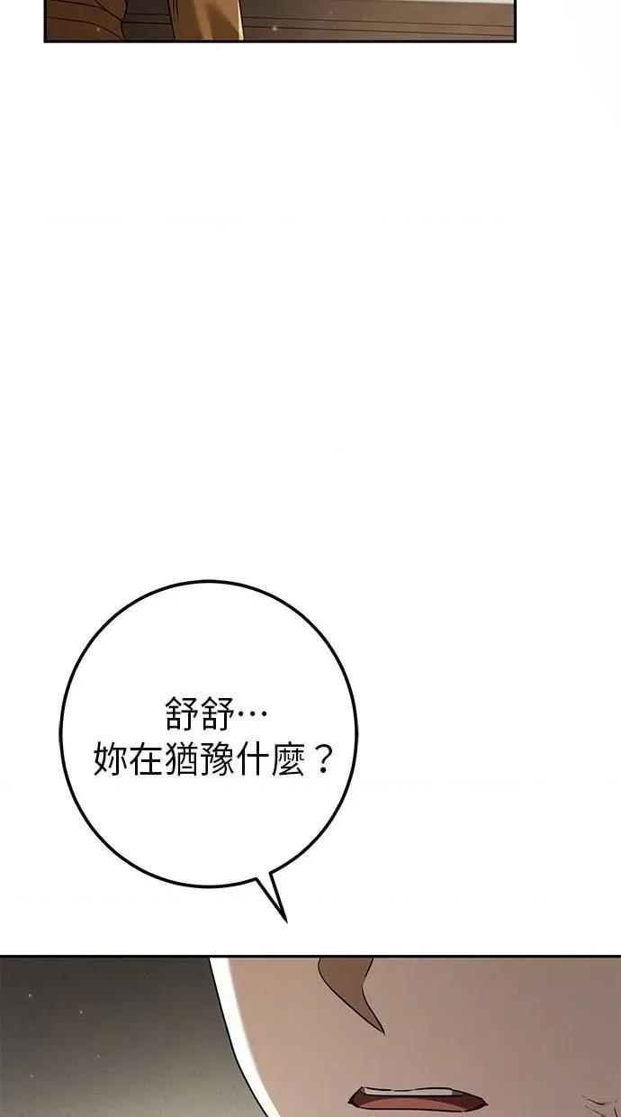 爱在监狱 爱在监狱-第30话 第63页