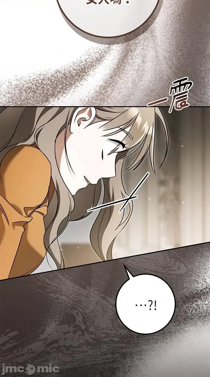 爱在监狱 爱在监狱-第30话 第65页