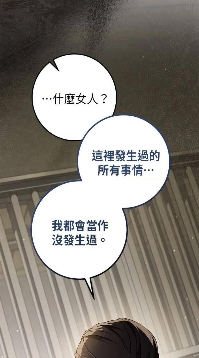 爱在监狱 爱在监狱-第30话 第66页