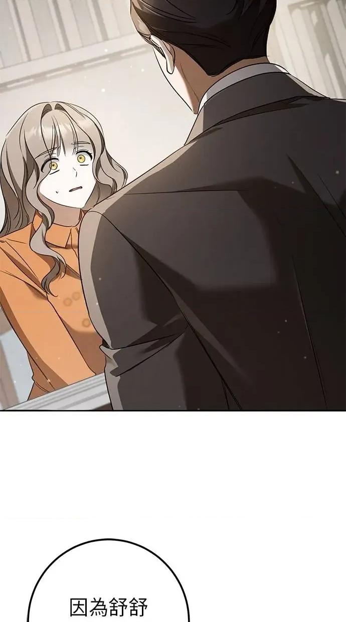 爱在监狱 爱在监狱-第30话 第67页