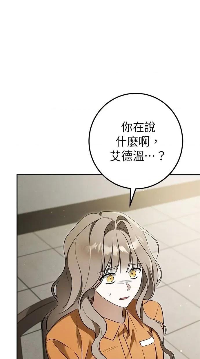 爱在监狱 爱在监狱-第30话 第69页