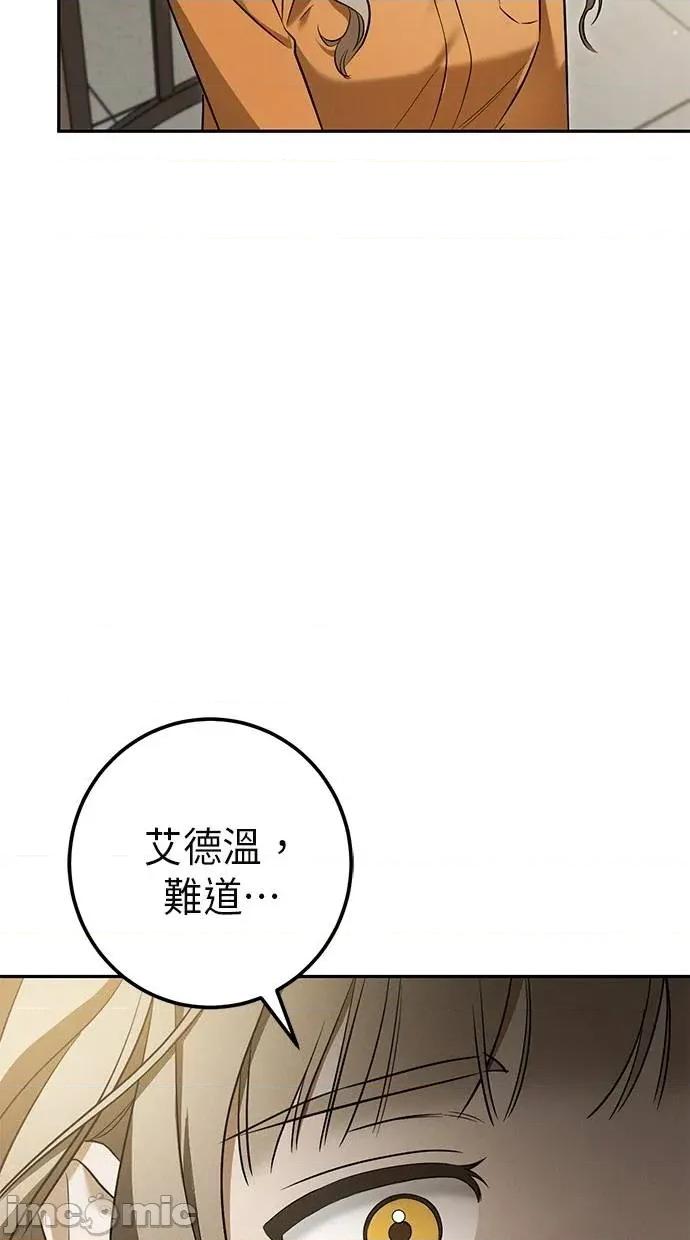 爱在监狱 爱在监狱-第30话 第70页