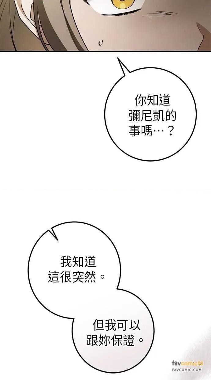 爱在监狱 爱在监狱-第30话 第71页