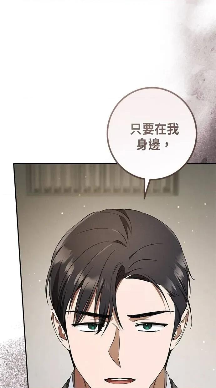 爱在监狱 爱在监狱-第30话 第72页
