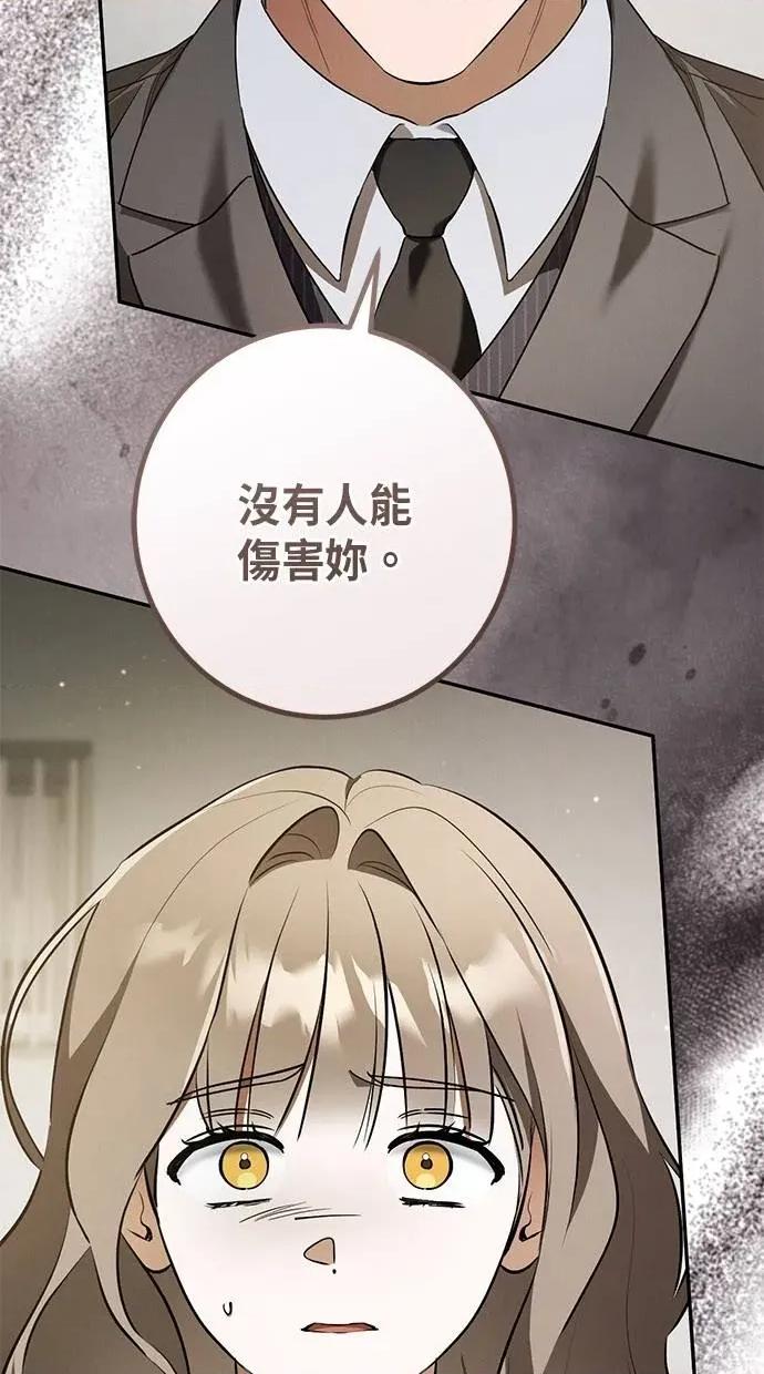 爱在监狱 爱在监狱-第30话 第73页