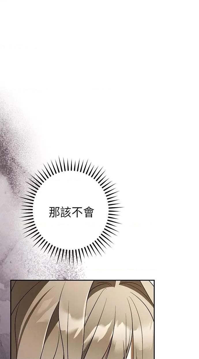 爱在监狱 爱在监狱-第30话 第76页