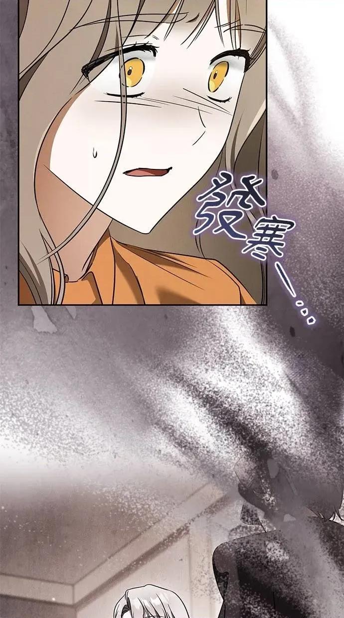 爱在监狱 爱在监狱-第30话 第77页